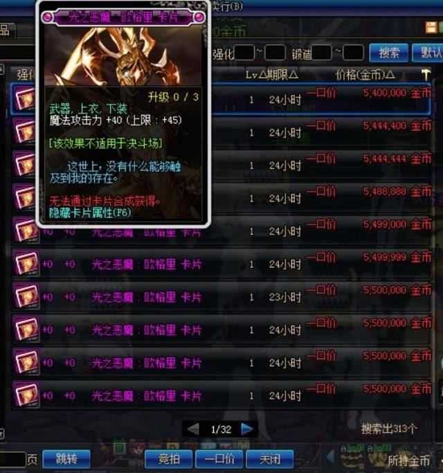 DNF:鬼泣附魔,这张卡比狐狸卡性价比高,价值只