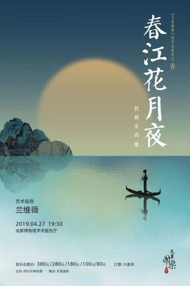 《春江花月夜》与您相约晚春黄昏后