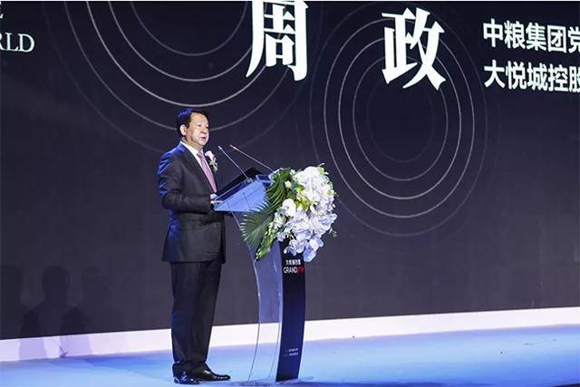 大悦城控股董事长周政演讲实录:大悦中国 赋美生活