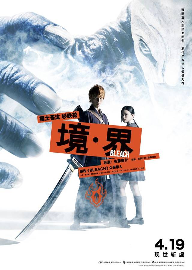 日本最有排面的乐队:死神电影邀请他们唱主题