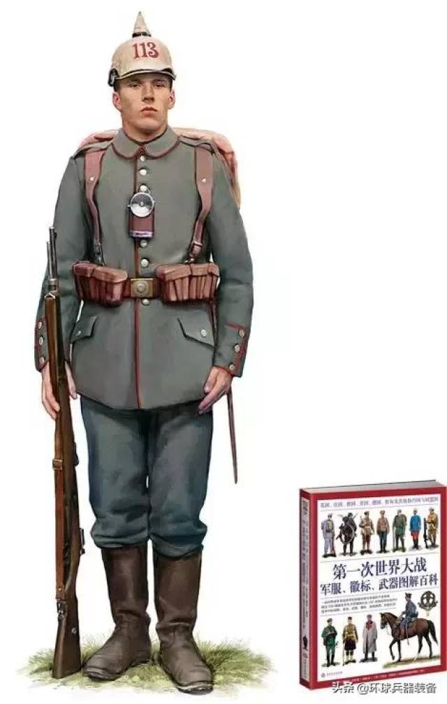 世界军服百科:第一次世界大战德军步兵个人装备