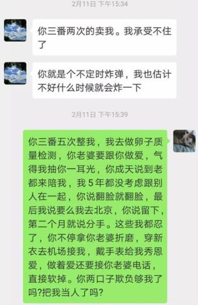 史上最强小三落败：婚外情，都逃不出这个魔咒！