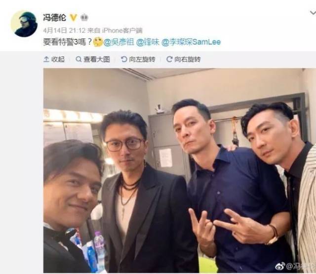 忆旧||是什么让吴彦祖,冯德伦和谢霆锋,李灿森搅在一起?