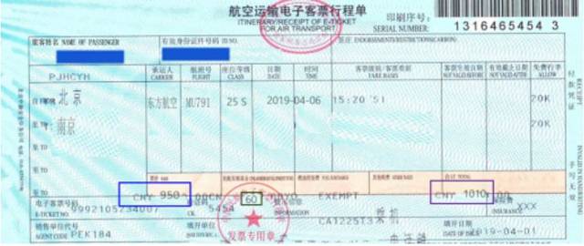 航空运输行程单怎么申报抵扣?看这里_手机搜狐网