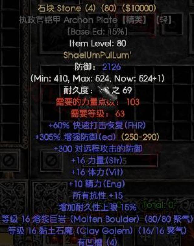 暗黑破坏神2:盘点雇佣兵常用的盔甲,高攻传说