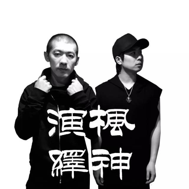 00-22:00 地点 河北-正定- 长乐门文化广场 巨星dj阵容  s-brothers