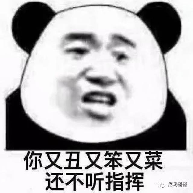 有哪些能怼死人的表情包?