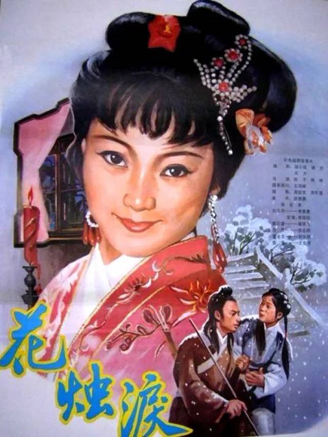 越剧老电影《花烛泪》成为香饽饽,7月香港经典重映