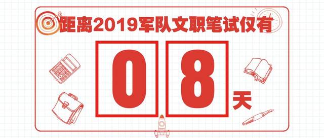 军队文职:报名冲刺班!红师教育等你来!