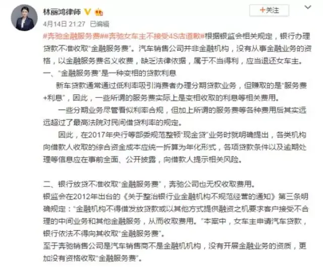 应对舆情，奔驰错在哪儿？