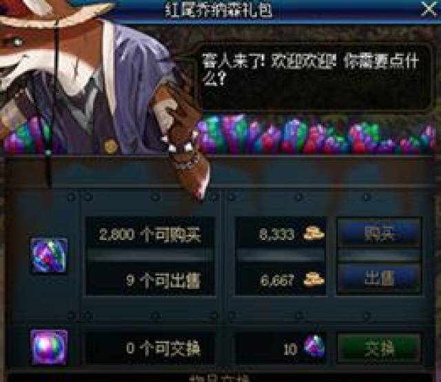 《DNF》新版本上线前的材料准备,电狐加速