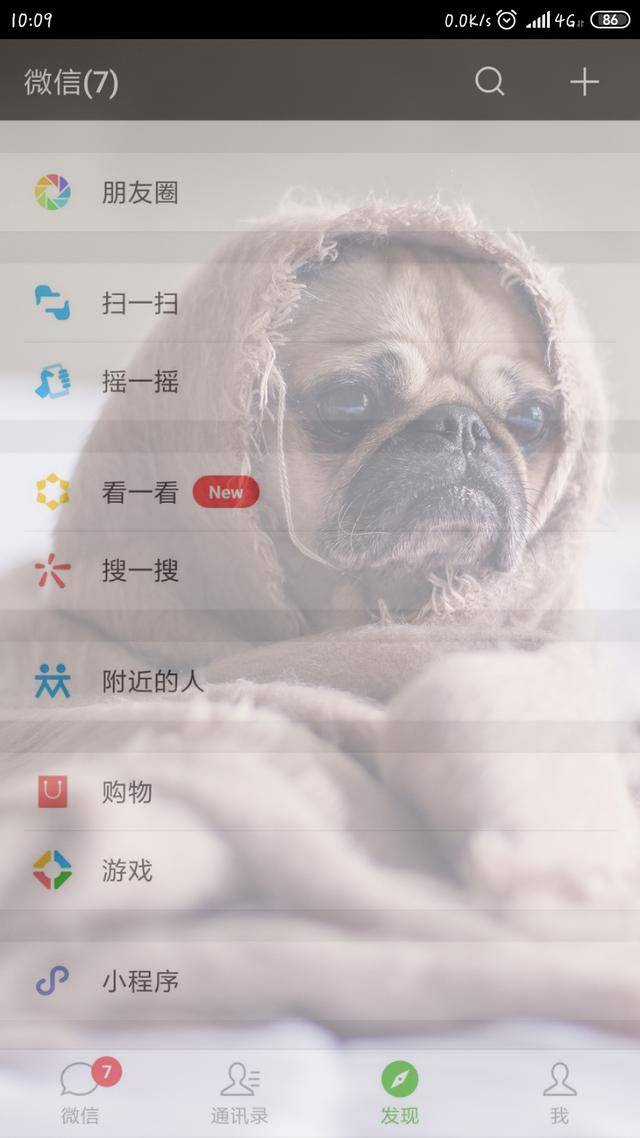 新版微信怎么设置透明背景?看一遍就会了