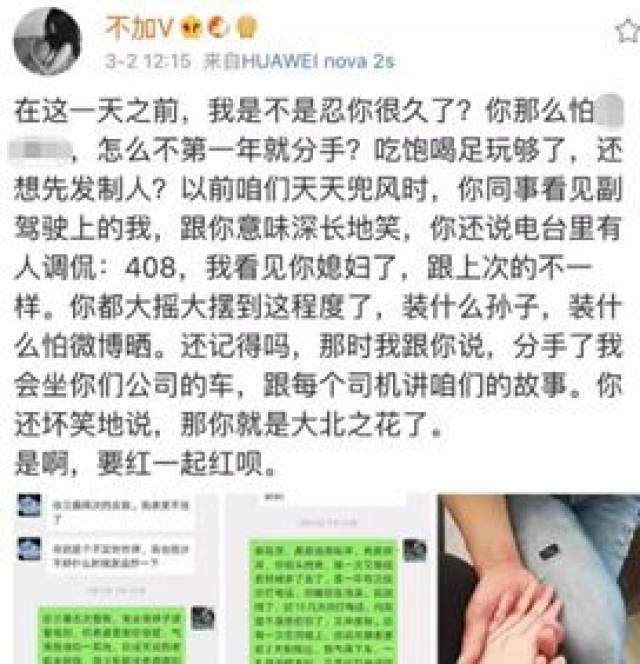 史上最强小三落败：婚外情，都逃不出这个魔咒！