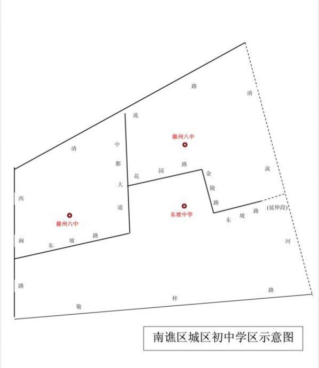 重磅消息!滁州南谯区2019年中小学学区方案公布,附具体学区!
