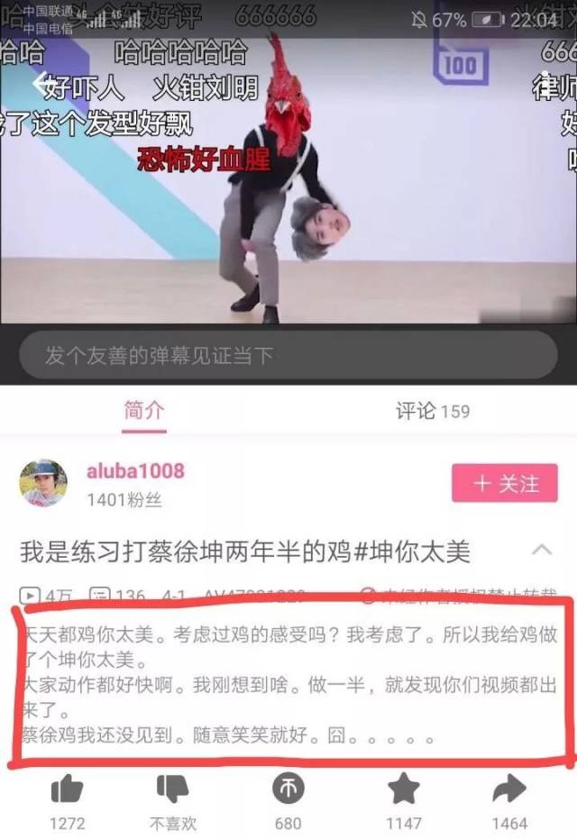 蔡徐坤被全网黑之后,要起诉b站,为啥黑蔡徐坤成了潮流