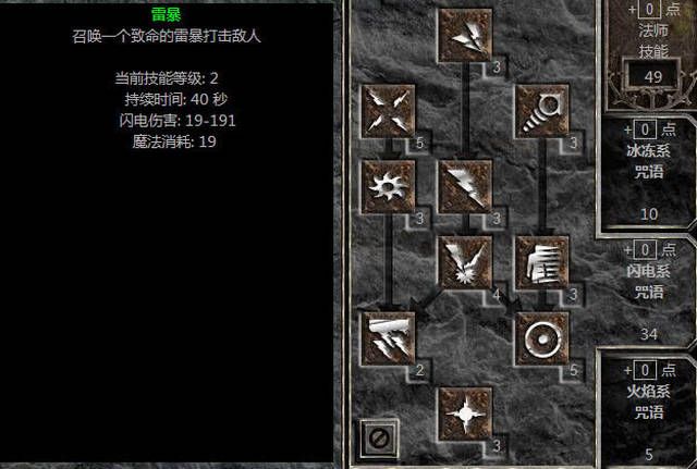 冰法aoe抢眼刷boss速度快?暗黑破坏神2法师四大流派浅析