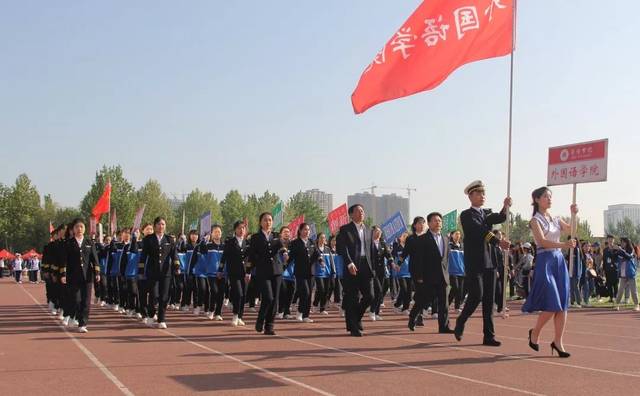 【运动会开幕式】外国语学院参加菏泽学院2019年田径运动会开幕式