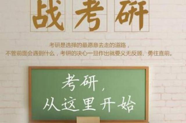 2020跨专业心理学考研难不难?难!选择适合的