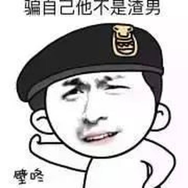 用这些微信头像的人被判定为渣男?外媒对此也深有研究.