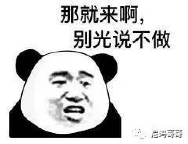 有哪些能怼死人的表情包?