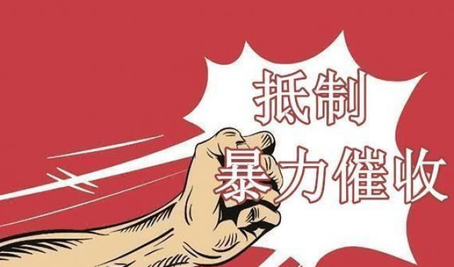 网贷暴力催收的手段有哪些?网友:爆通讯录只是刚开始