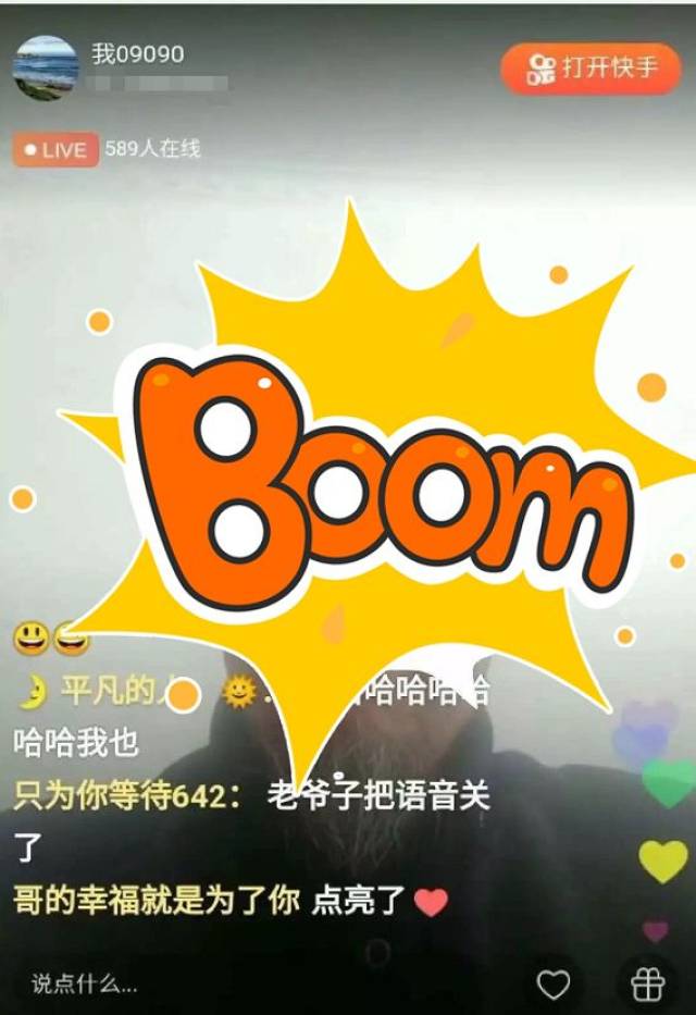 西吉男子快手直播骂人,语言肮脏不堪!600多网