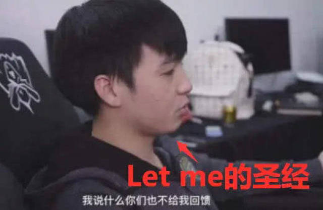 letme除了这句还有一句:我就不想选慎,他们非要让