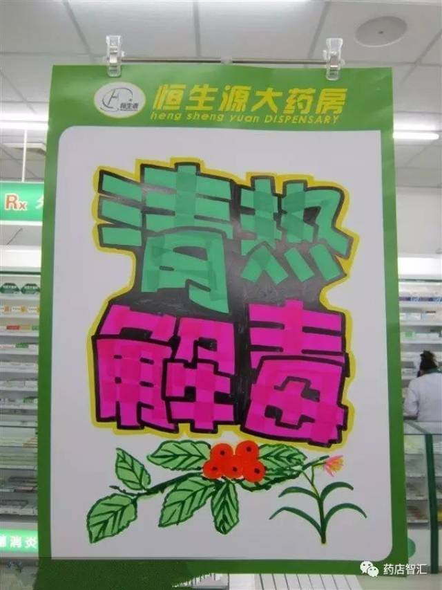 药店花茶组合及功效,配花茶pop大全(太实用了,赶紧收藏!)