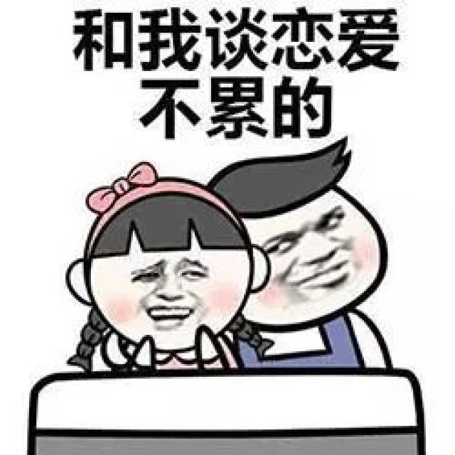 搞笑gif:撩妹表情包,你卡在我心里了!