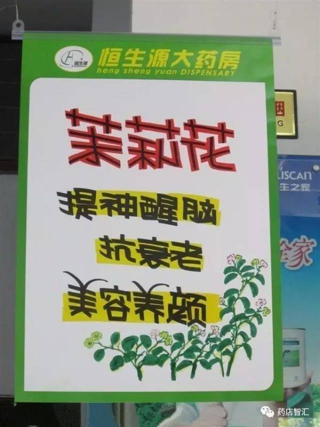 药店花茶组合及功效,配花茶pop大全(太实用了,赶紧收藏!)