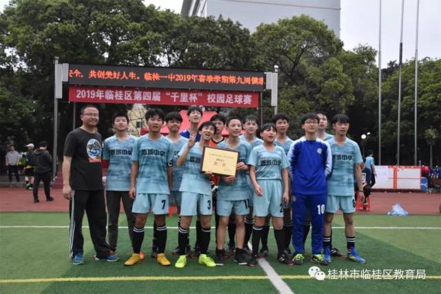 比赛决出高中男子组前2名,名为临桂,第二名为两江中学