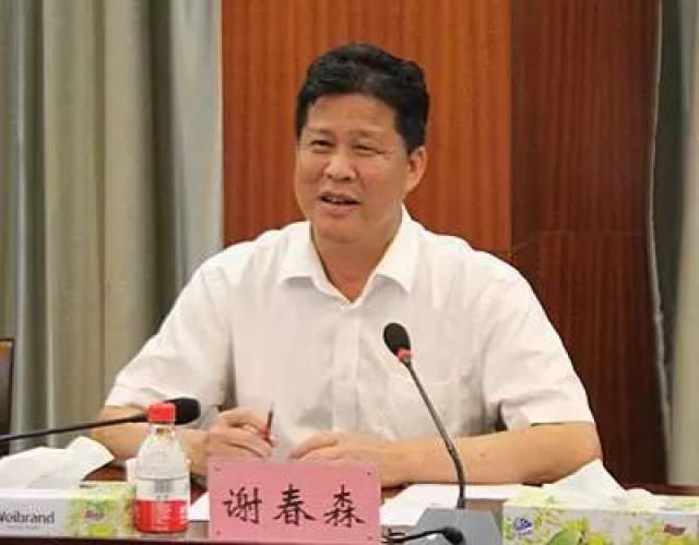 近日,广州市中级人法院公开开庭审理了广东省河源市原副市长谢春森