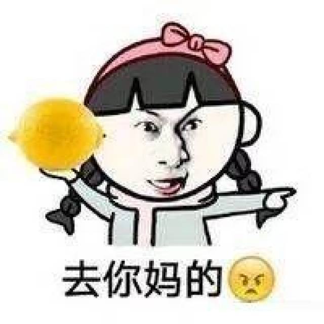 女生生气的过程表情包:在吗,在干嘛,在哪里