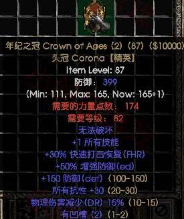 暗黑破坏神2:雇佣兵最常用的头盔,最重要的属