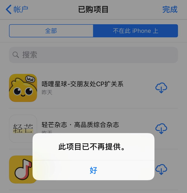 音遇下架这件事,怎么没人说说?