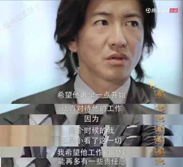 木村拓哉接受《十三邀》采访时,坦言如果能遇到20岁时的自己,会告诫他