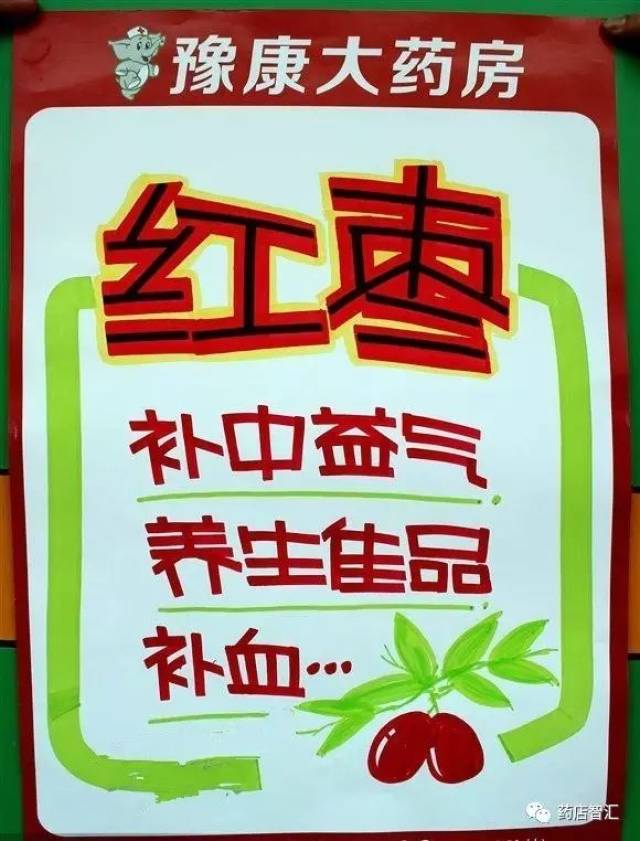 药店花茶组合及功效,配花茶pop大全(太实用了,赶紧收藏!)