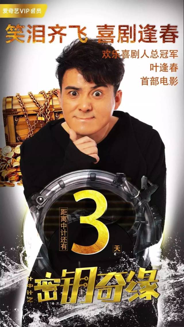 景宁籍明星演员叶逢春主演的电影即将上映!赶紧转发支持起来.