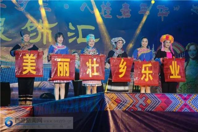 美丽壮乡乐业.