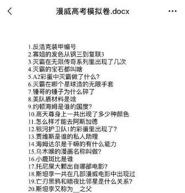 一场“荷尔蒙炸裂”的营销，炸出几亿漫威粉！