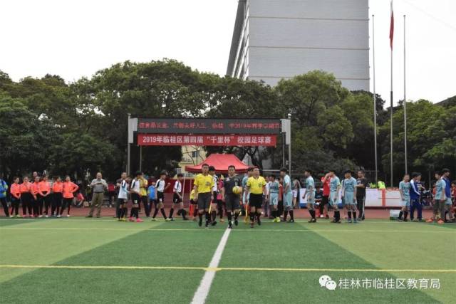 比赛决出高中男子组前2名,第一名为临桂三中,第二名为两江中学.