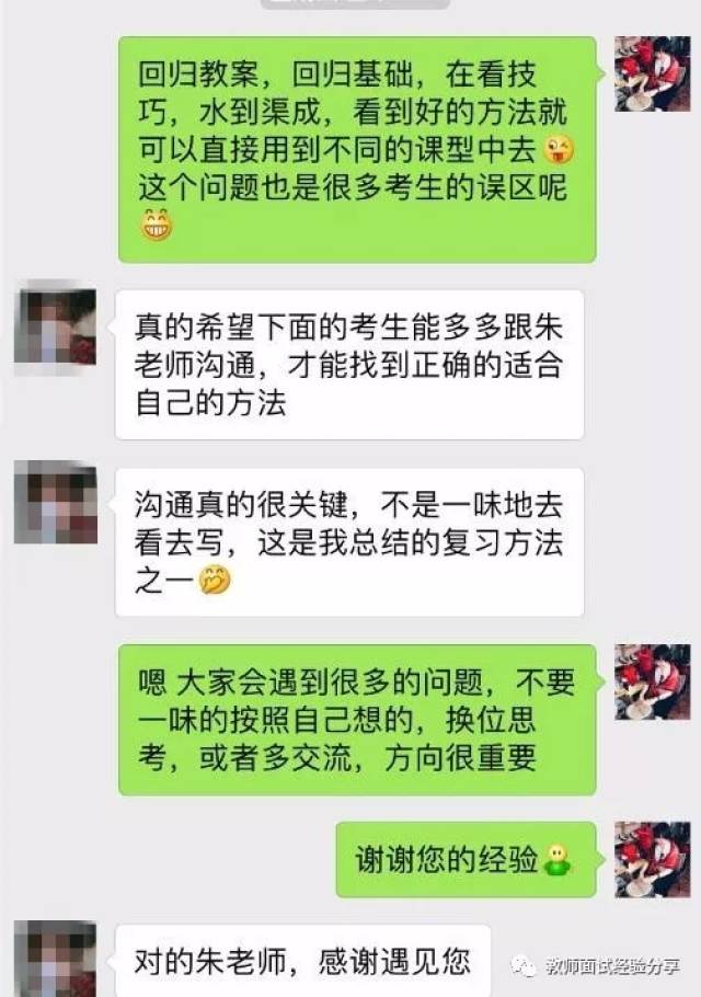 小学美术教师资格证面试都考什么内容 怎么复