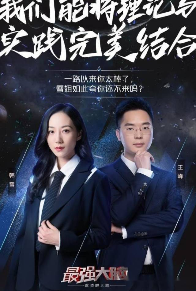 《最强大脑》终于迎来了中国队对战国际战队,到底花落