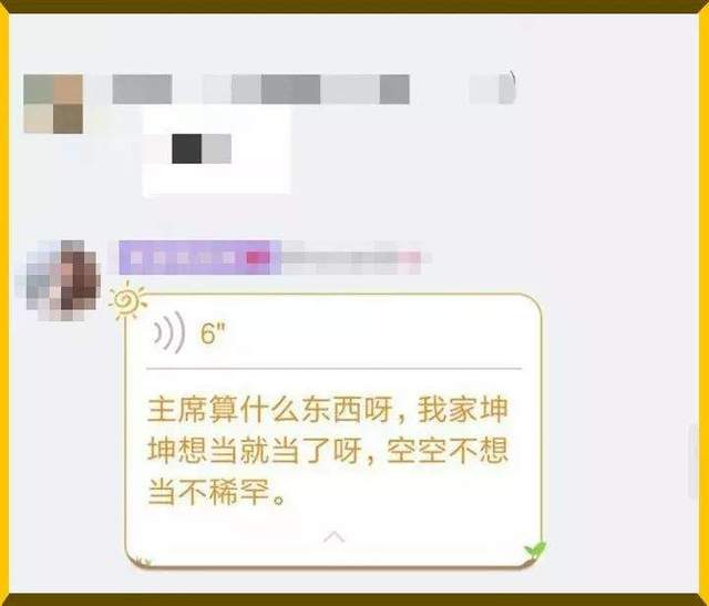 吓到我了,蔡徐坤和他的1亿脑残粉们