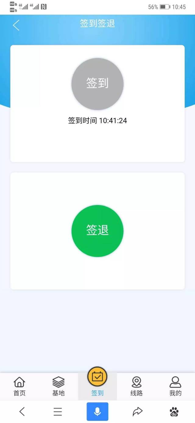 老师通过团队预约,完成学生签到签退 记录研学过程