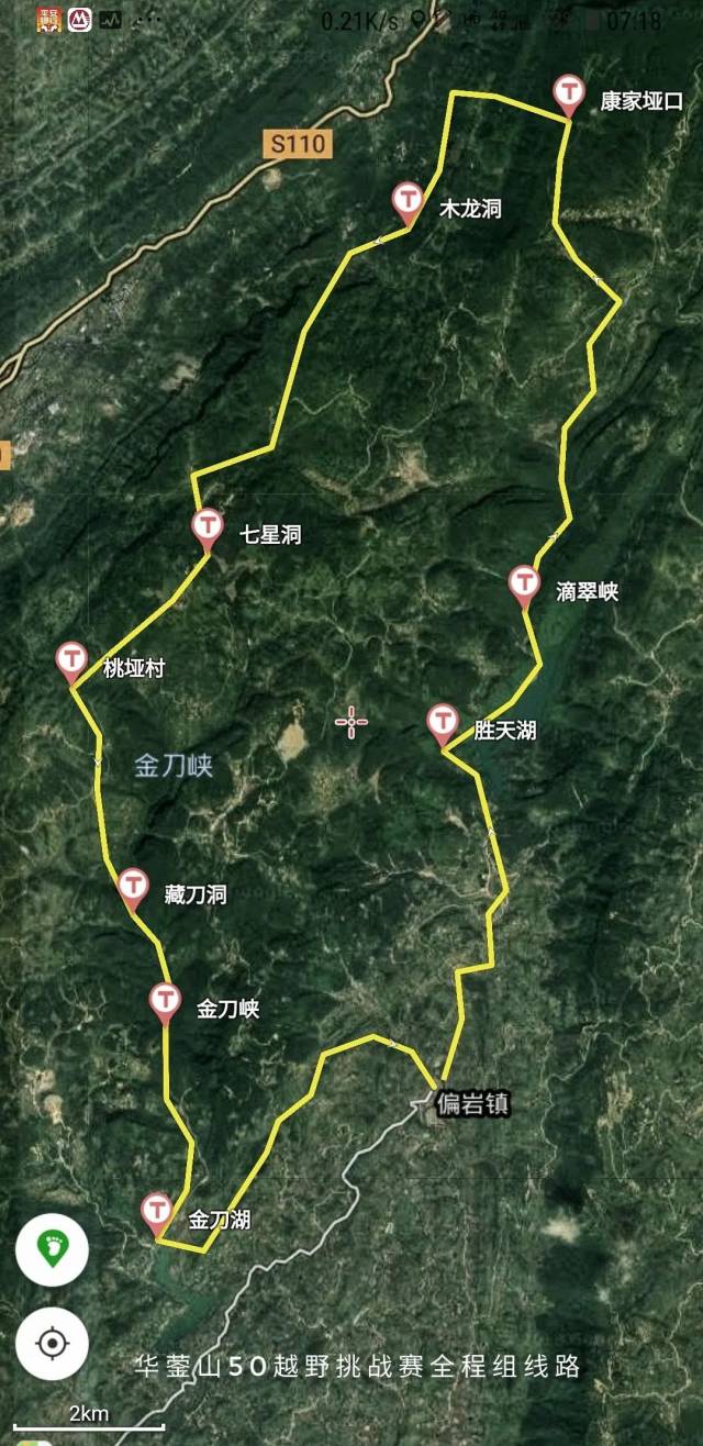 巴渝十二峰 凯乐石跑山训练赛 5月华蓥山金刀峡50越野赛正在报名中!