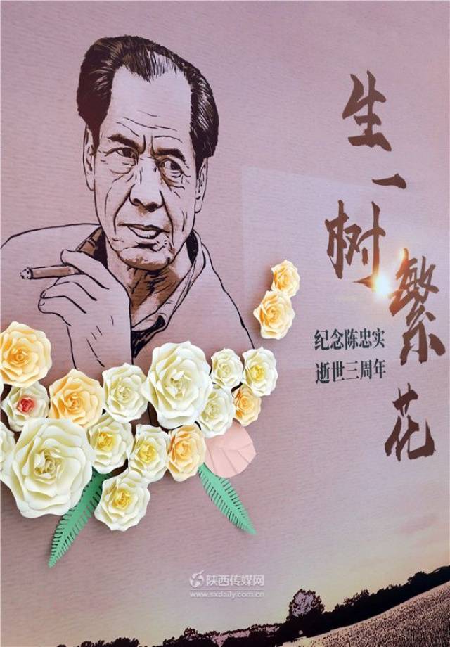 纪念陈忠实先生逝世3周年 话剧《白鹿原》西安