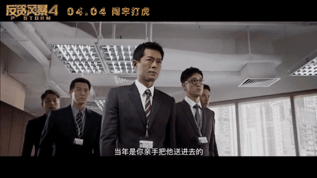 演员: 古天乐,林峯,郑嘉颖, 林家栋, 张智霖, 周秀娜 已上映,赶紧去