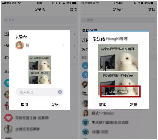 终于更新了!最期待的"微信功能"已上线,但是