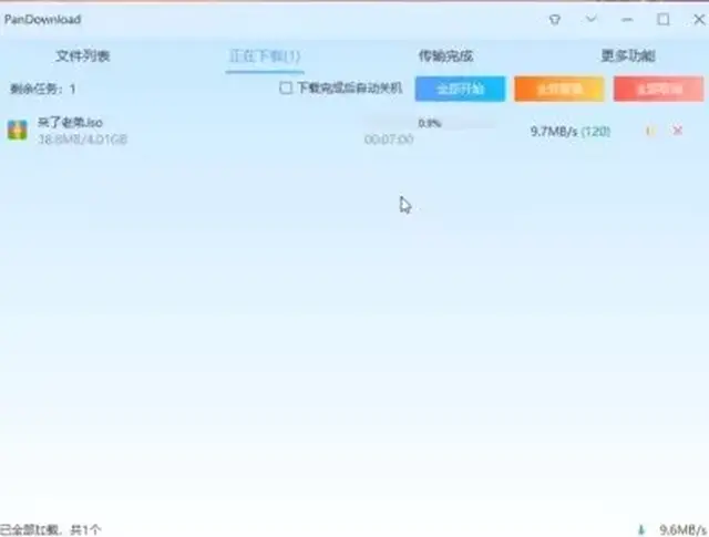 不限速百度盘,最高速度可达10m/s!
